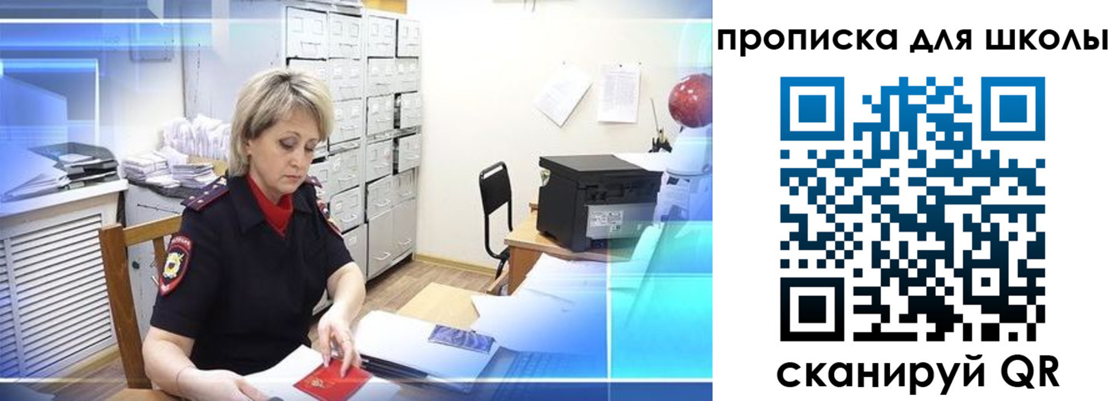 временная регистрация для школы в Вяземском