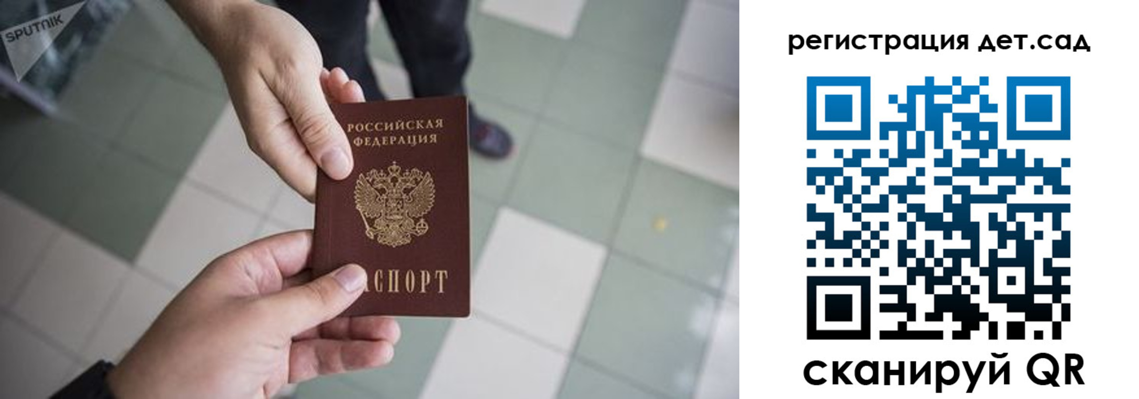 прописка 2025 в Вяземском
