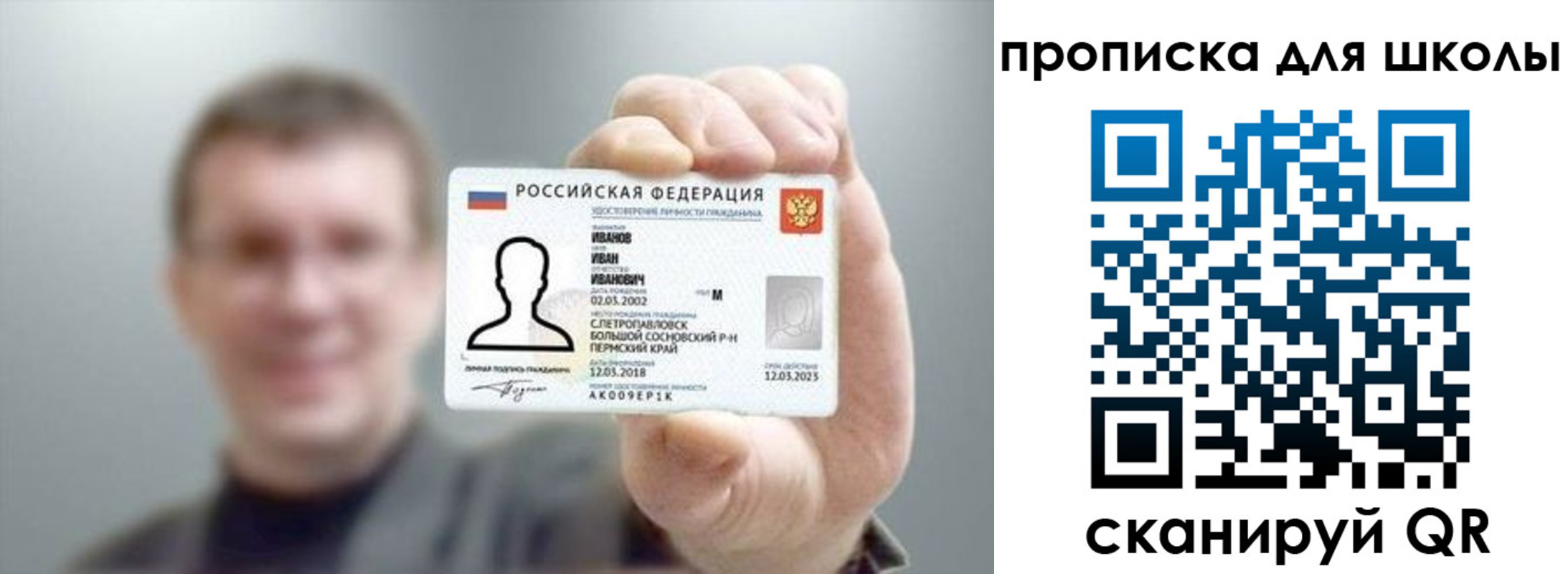 прописка для кредита в Вяземском