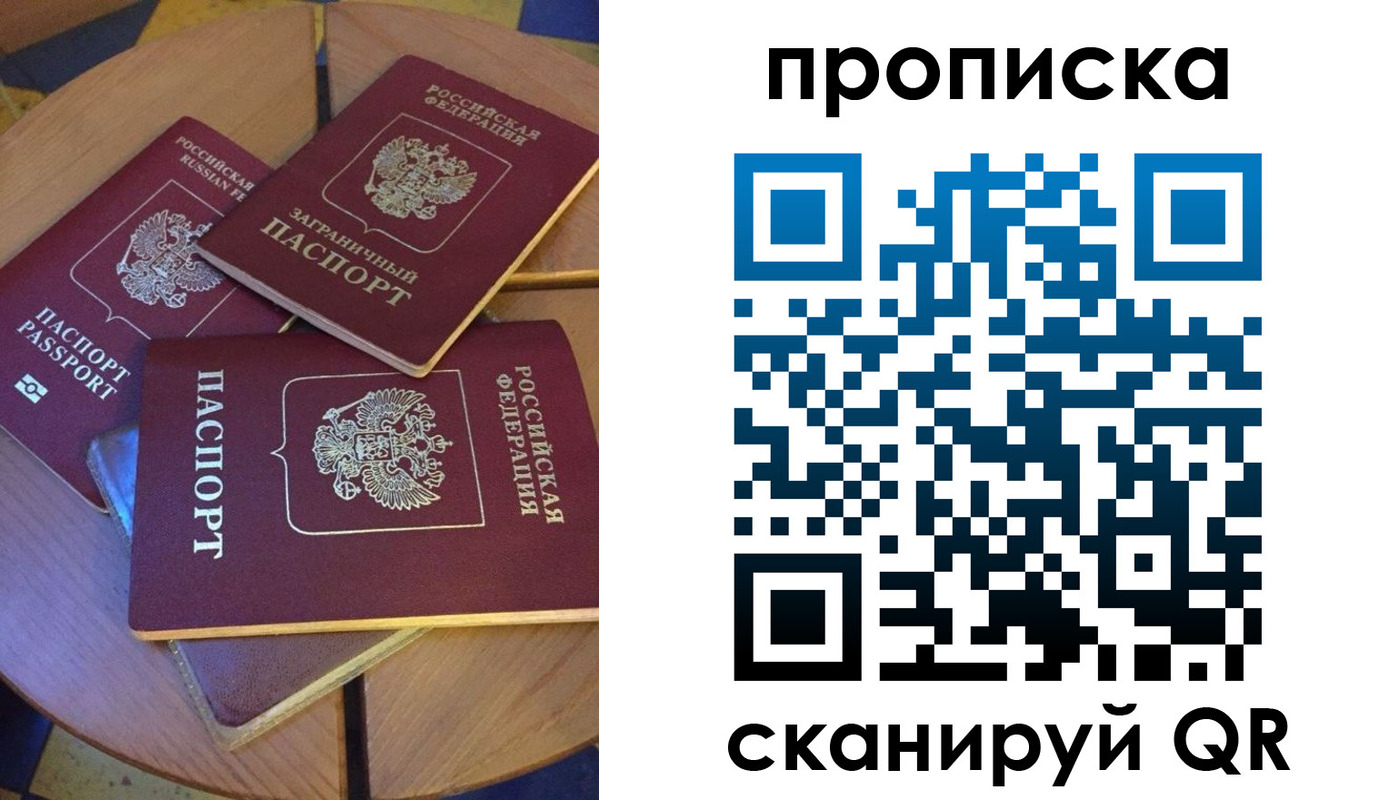 временная регистрация законно в Вяземском