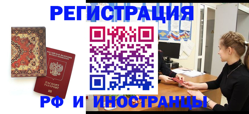 временная регистрация гарантия в Вяземском