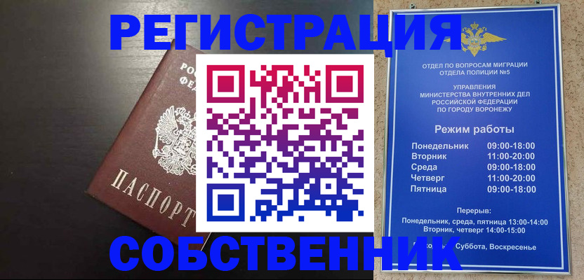 временная прописка в Вяземском