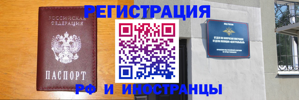 прописка в квартире в Вяземском