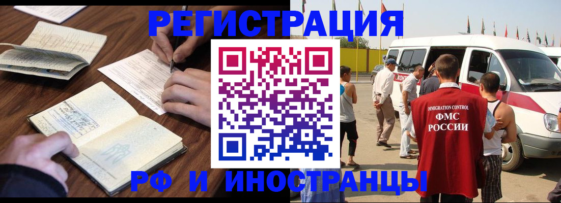 прописка для военкомата в Вяземском