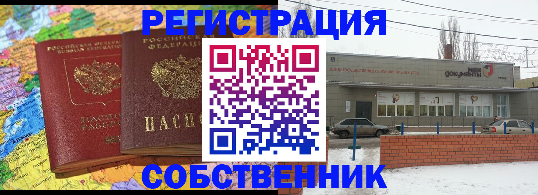 прописка для школы в Вяземском