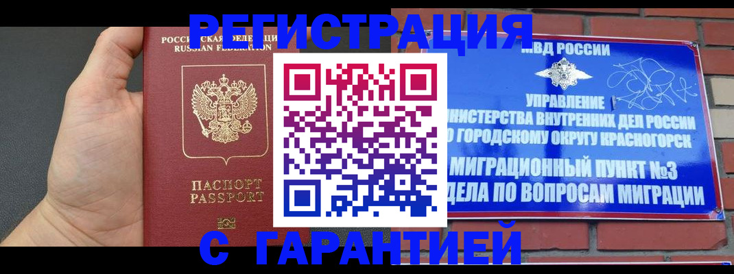 прописка иностранных граждан в Вяземском